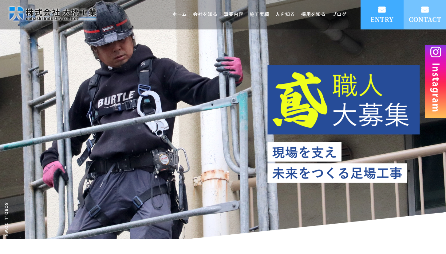 ホームページのメインビジュアル